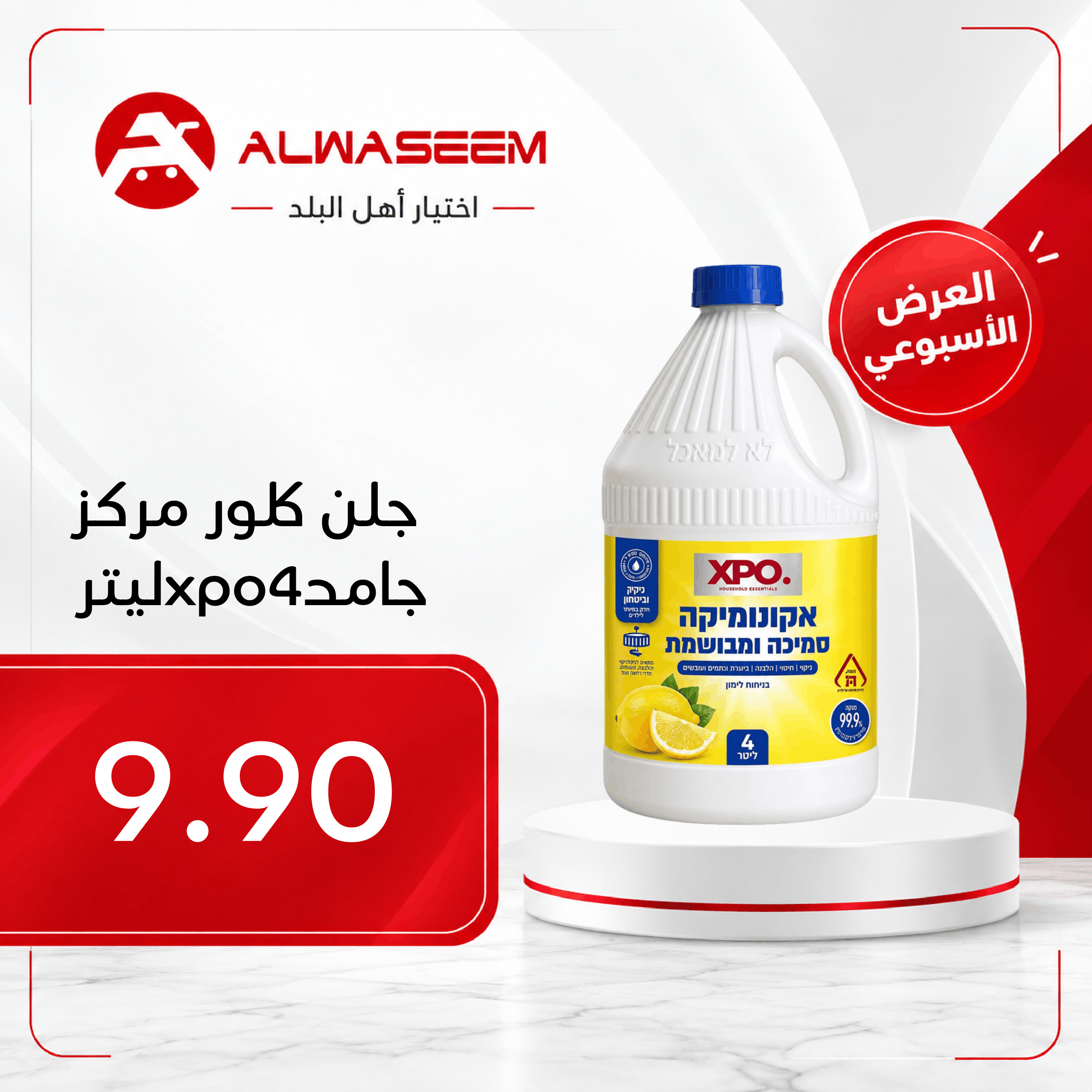 العرض الأسبوعي - صفحة 12