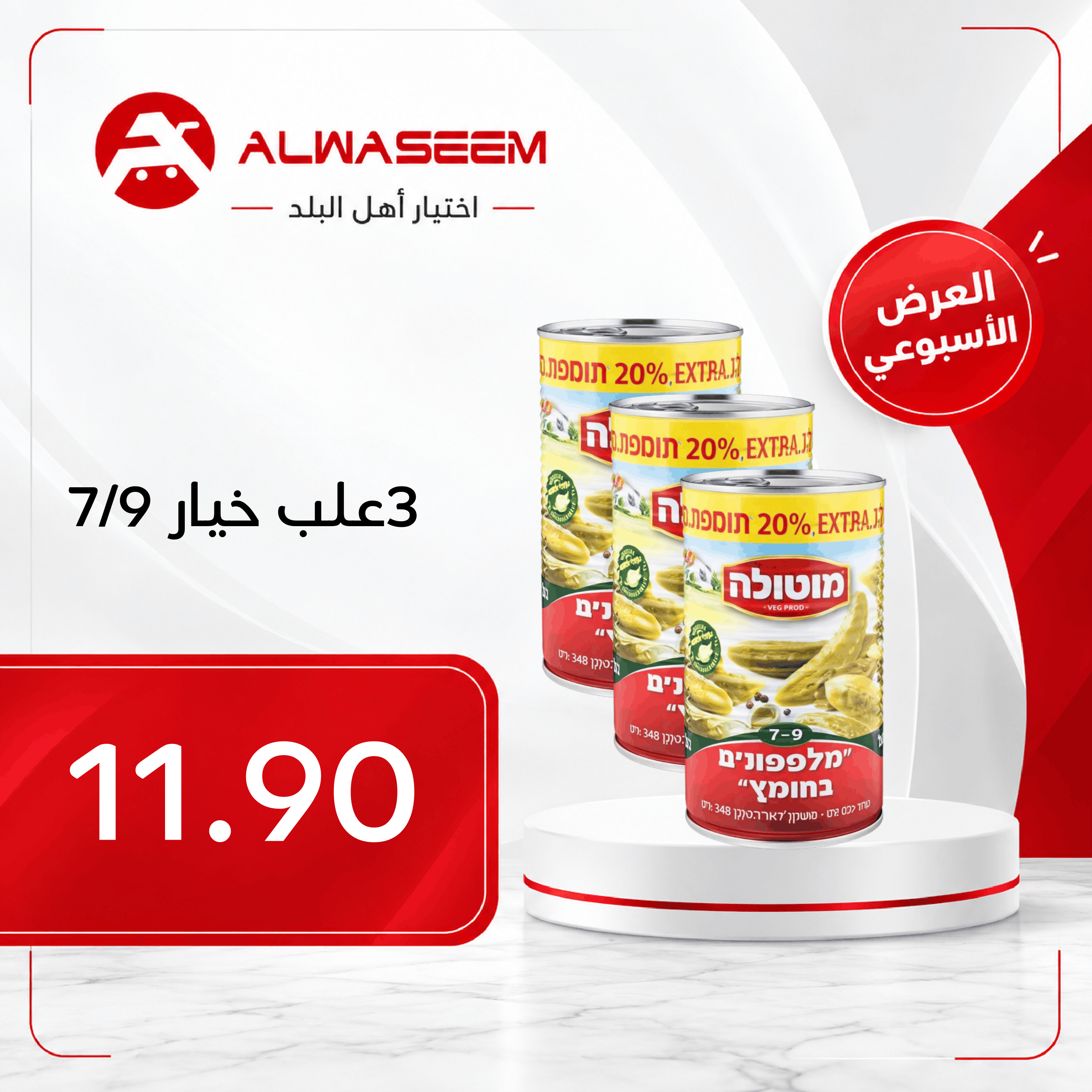 العرض الأسبوعي - صفحة 11