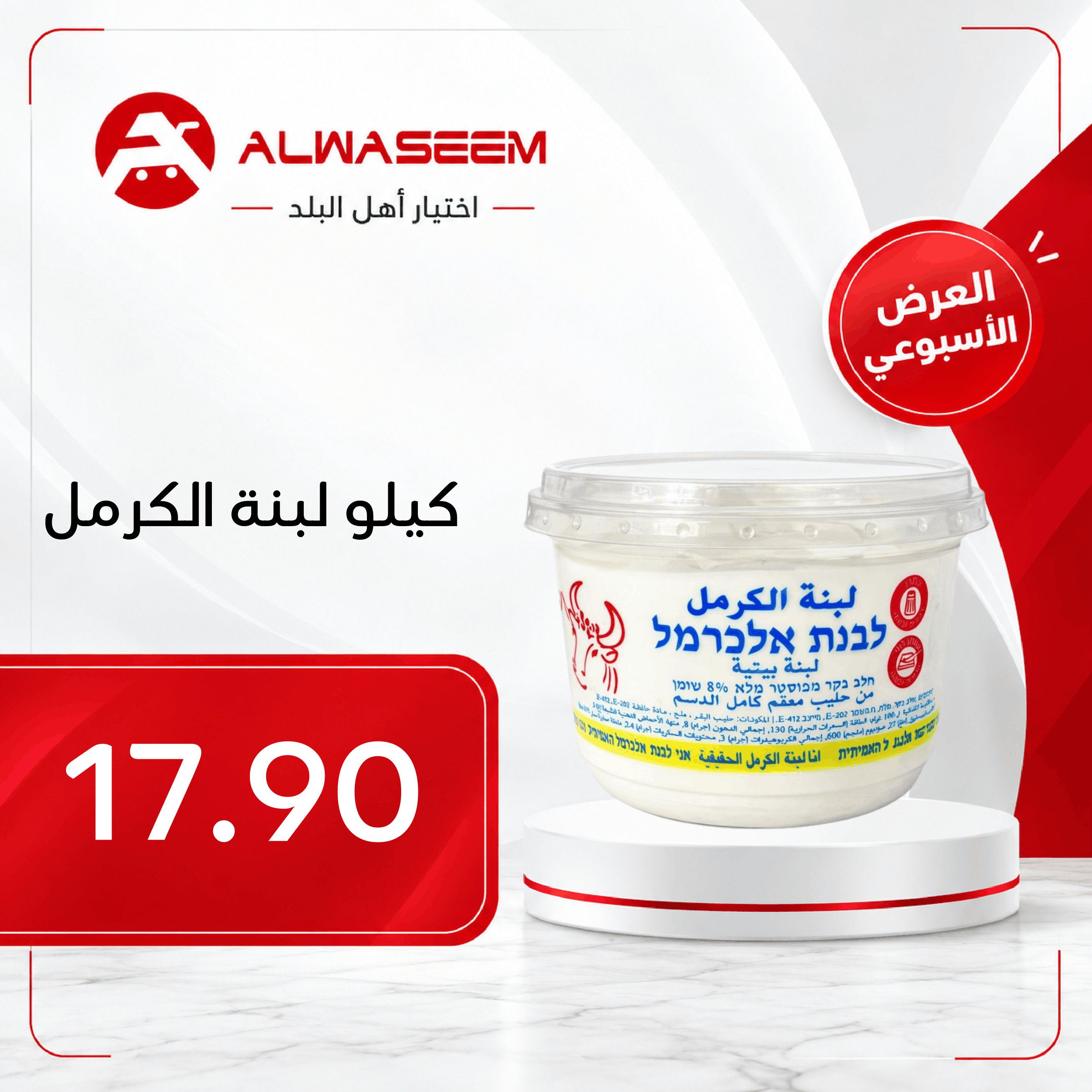 العرض الأسبوعي - صفحة 18