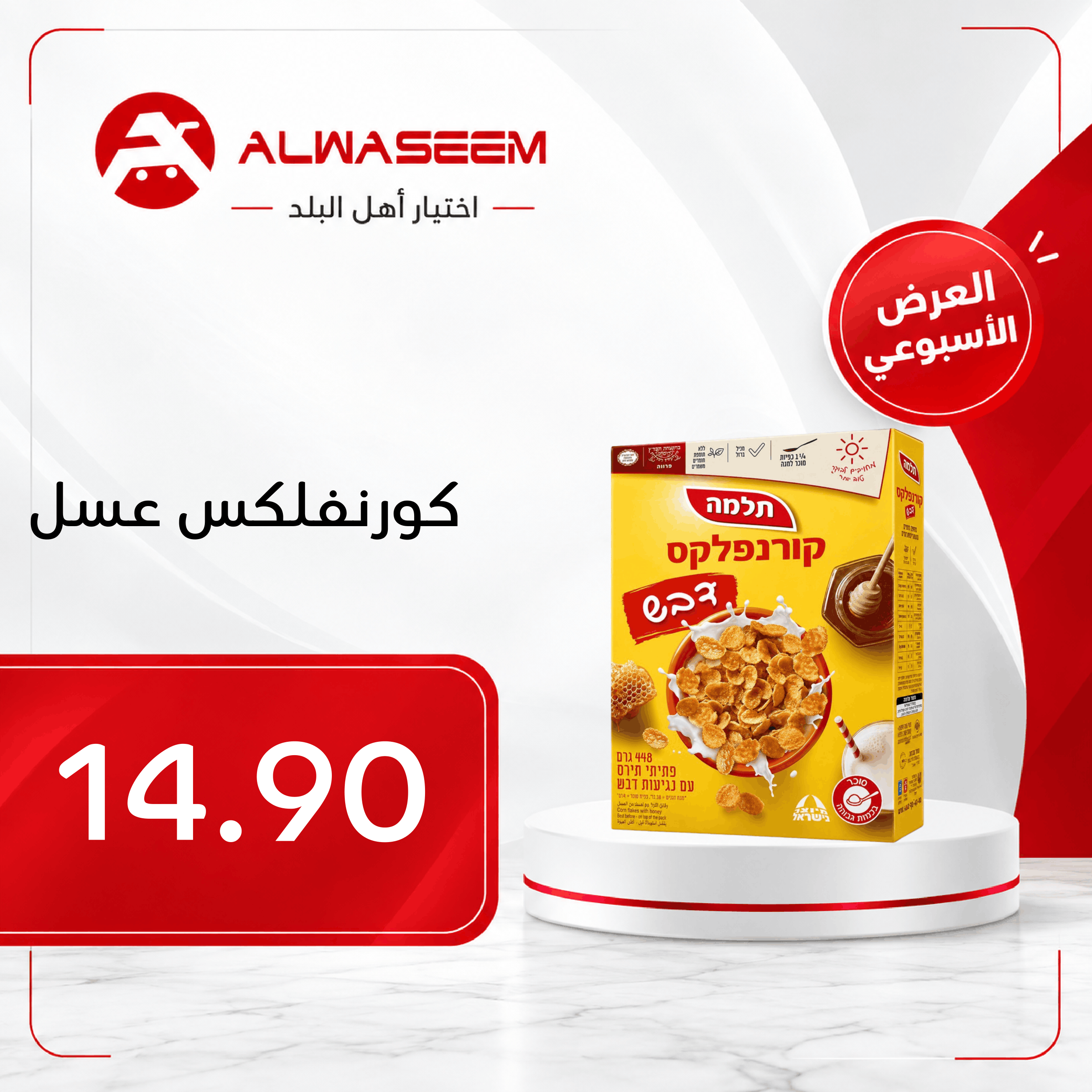 العرض الأسبوعي - صفحة 15