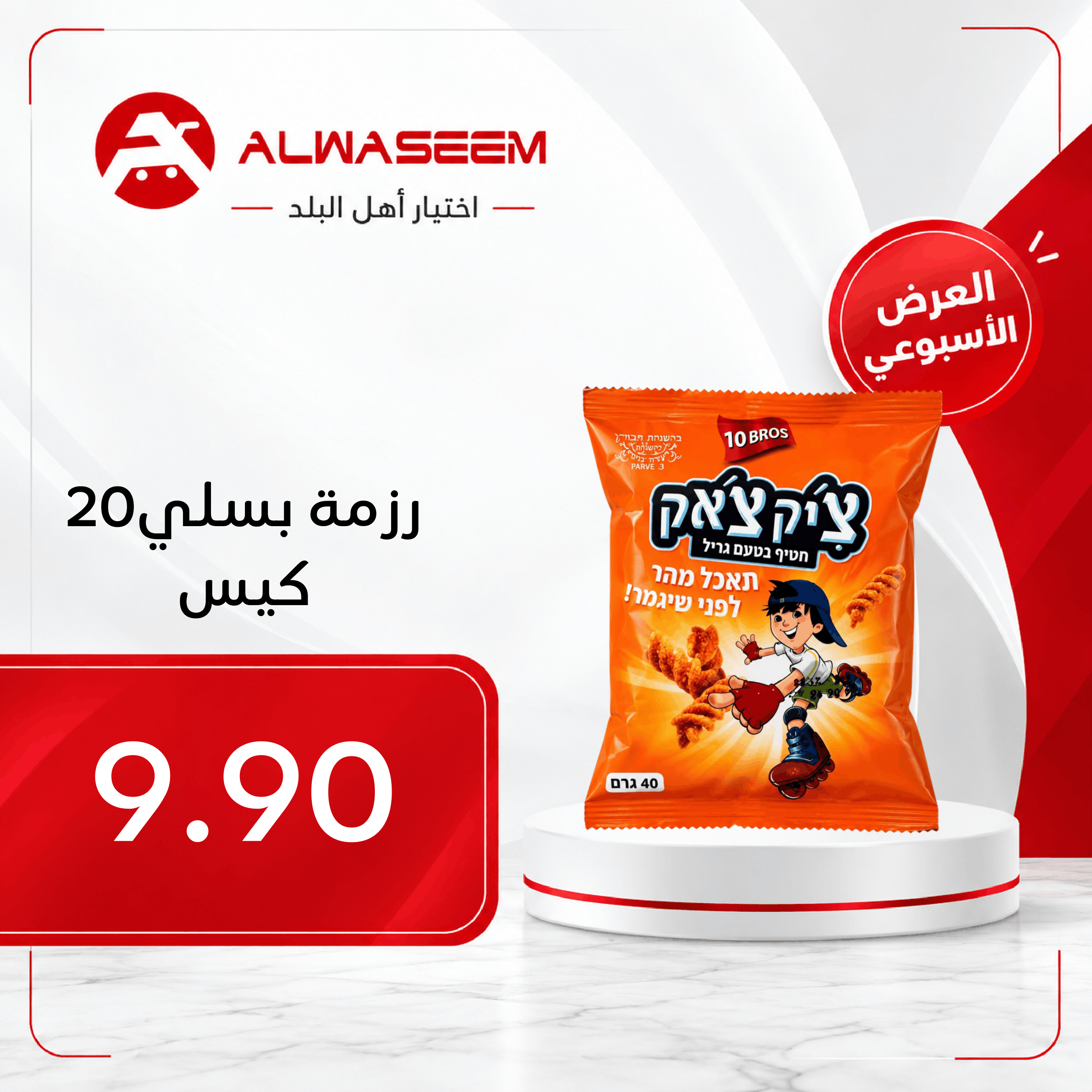 العرض الأسبوعي - صفحة 21