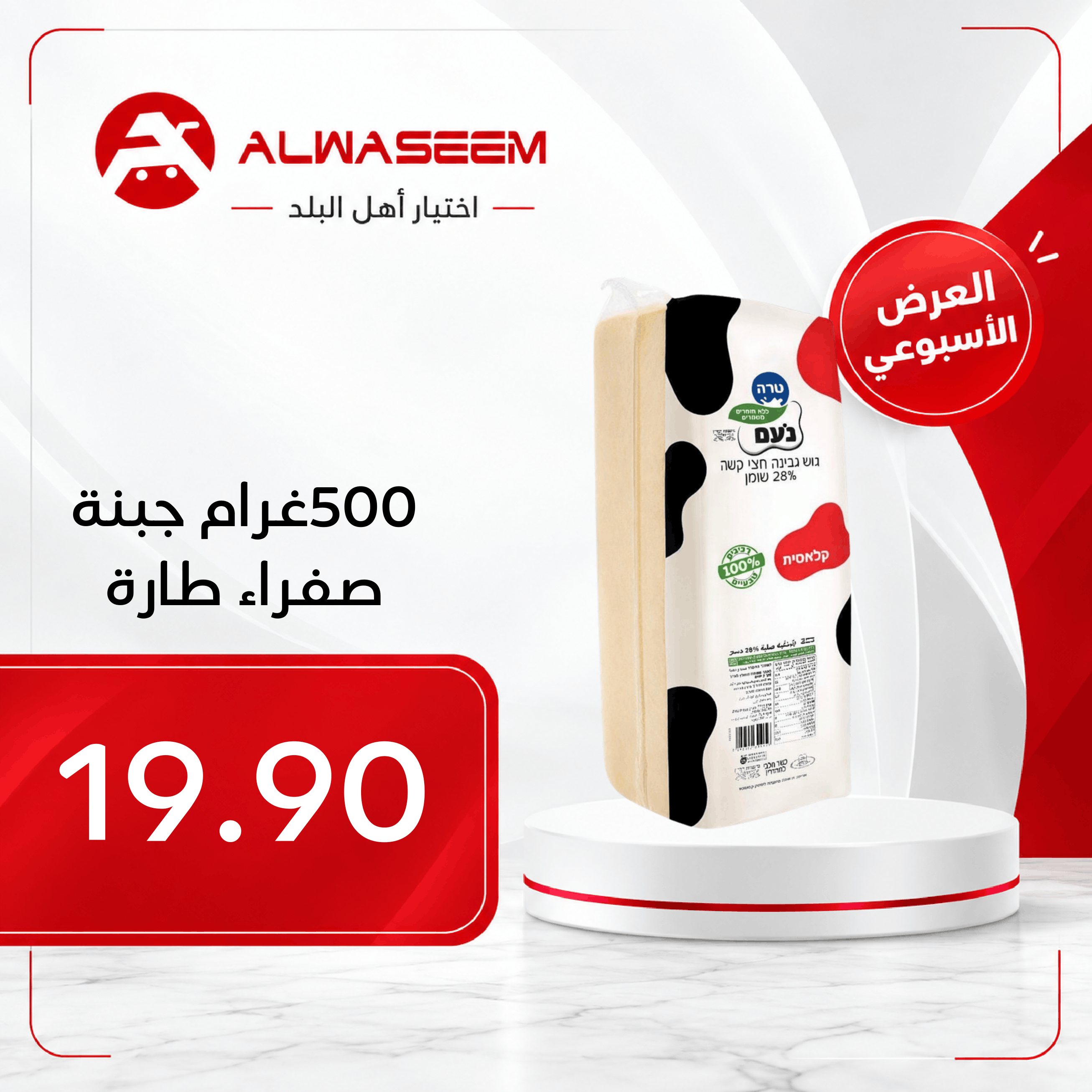 العرض الأسبوعي - صفحة 22