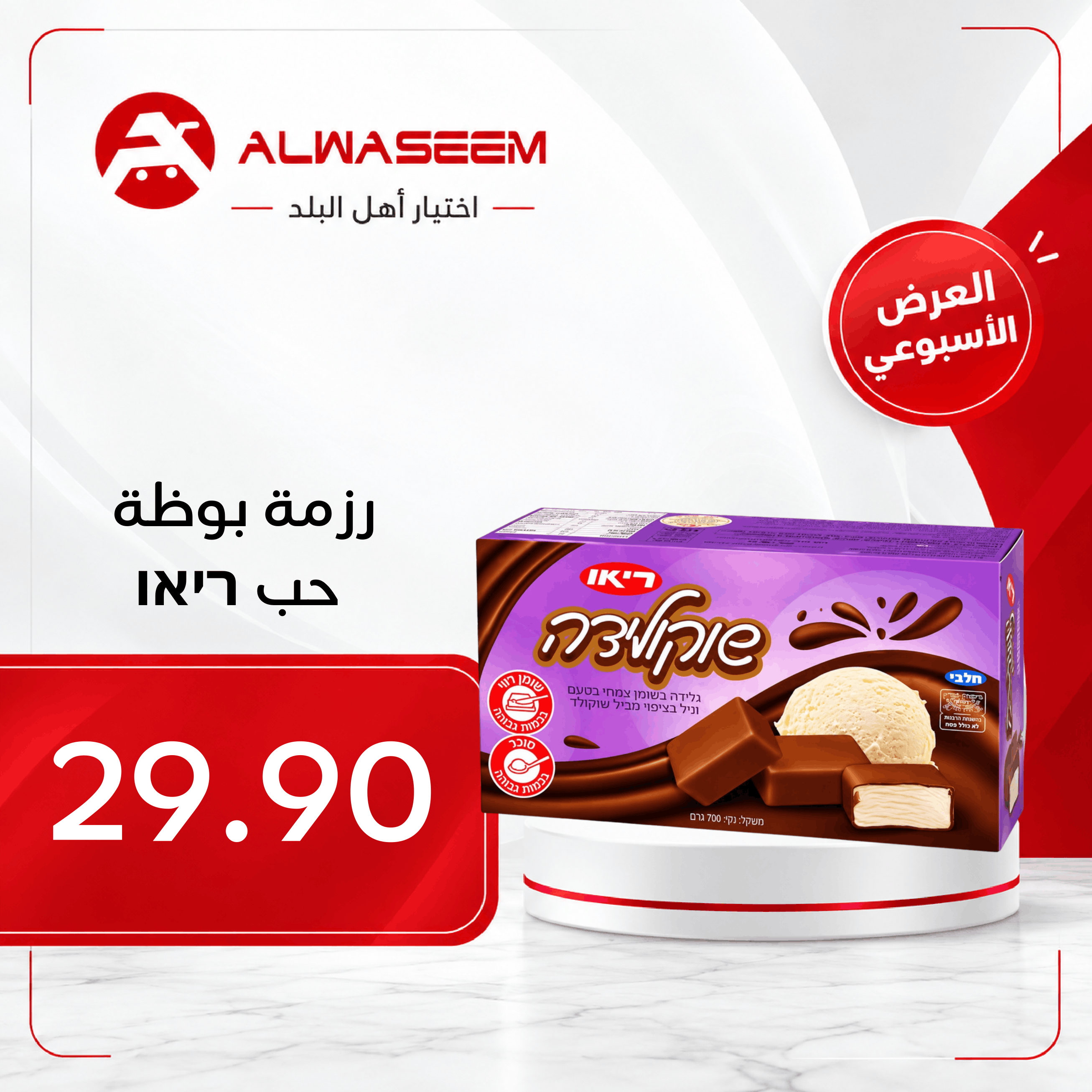 العرض الأسبوعي - صفحة 23