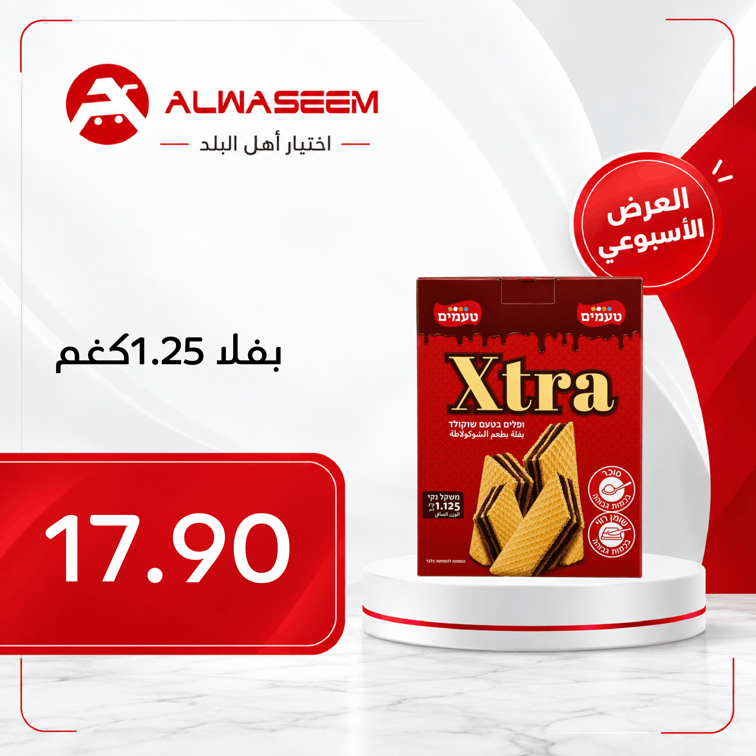 العرض الأسبوعي - صفحة 27