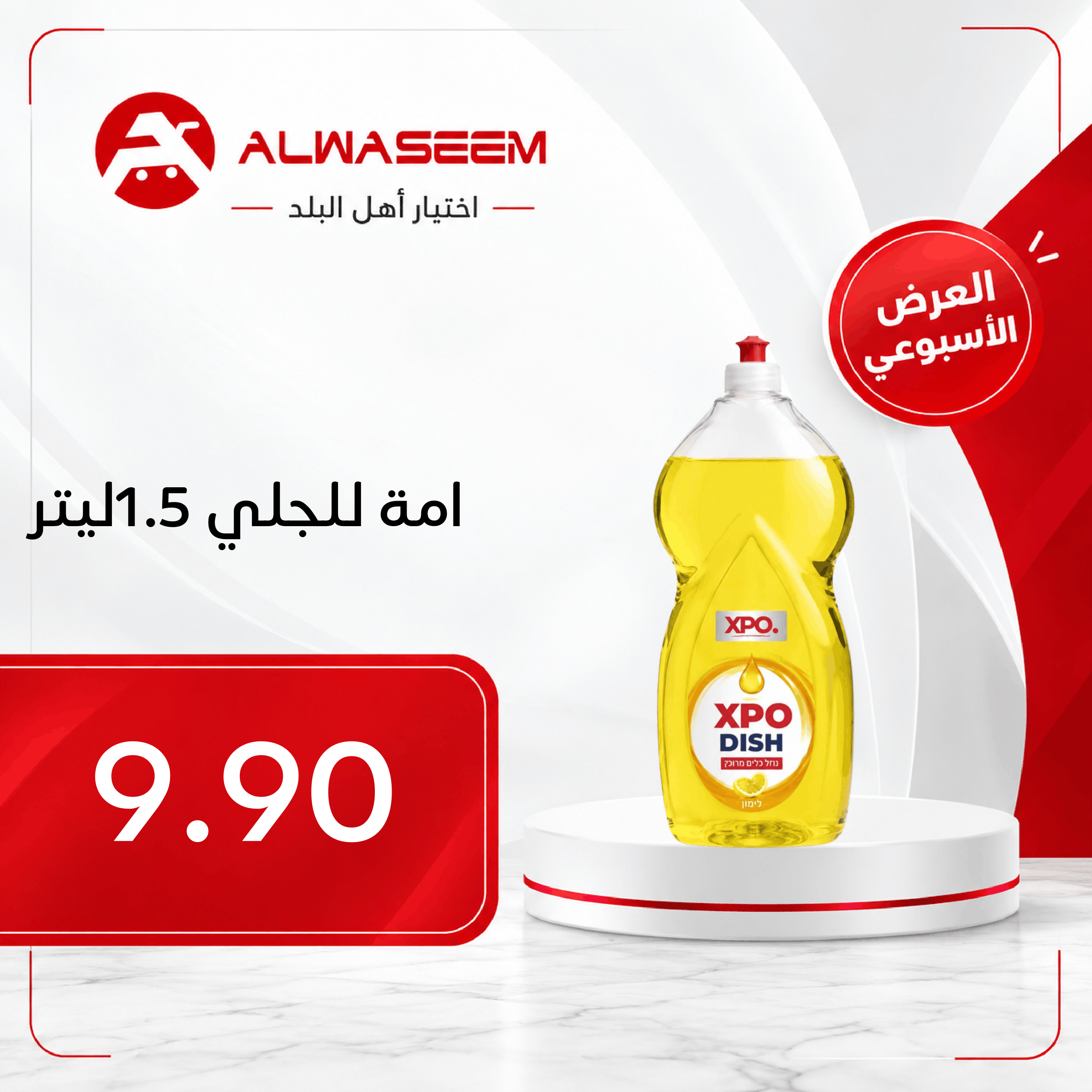 العرض الأسبوعي - صفحة 8