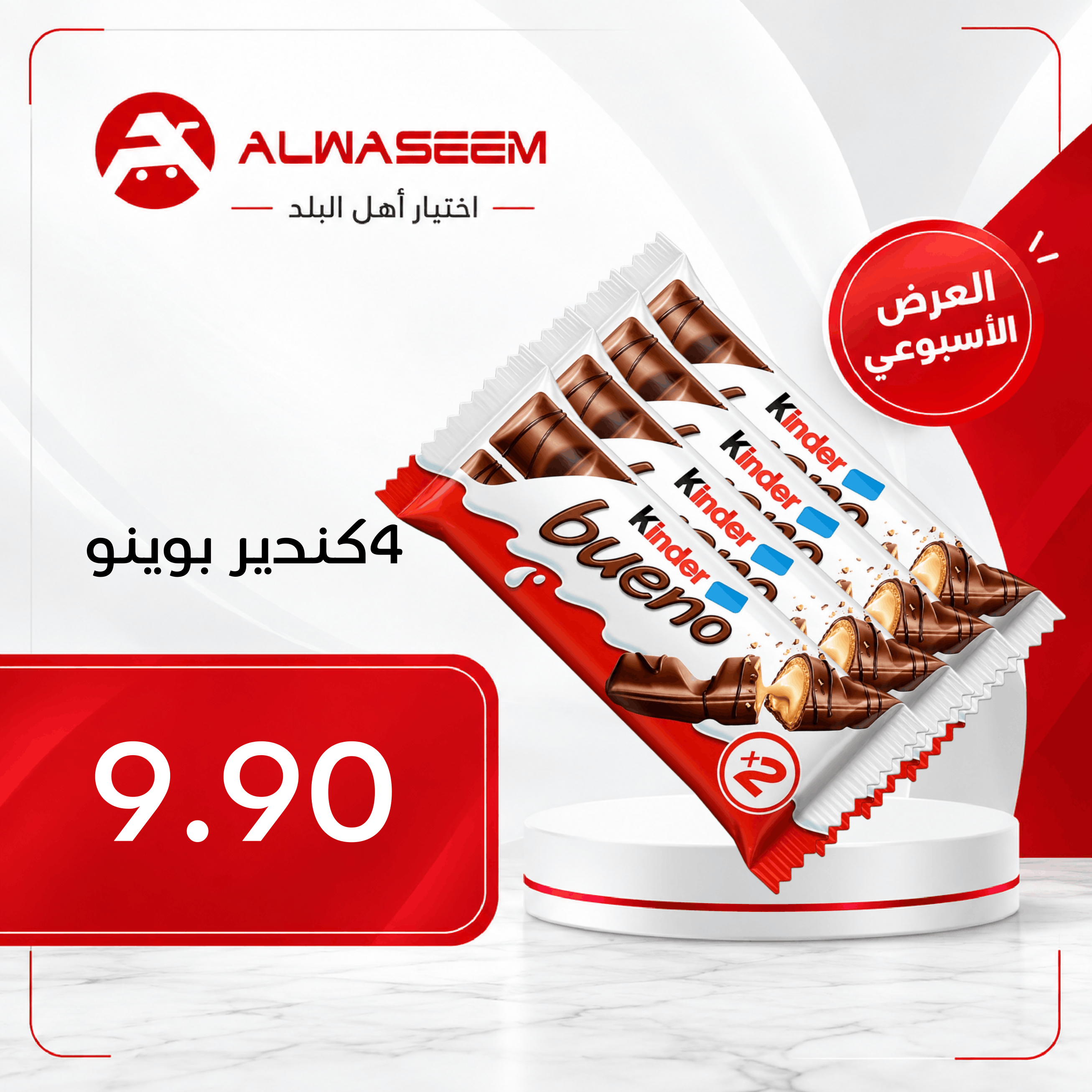 العرض الأسبوعي - صفحة 19