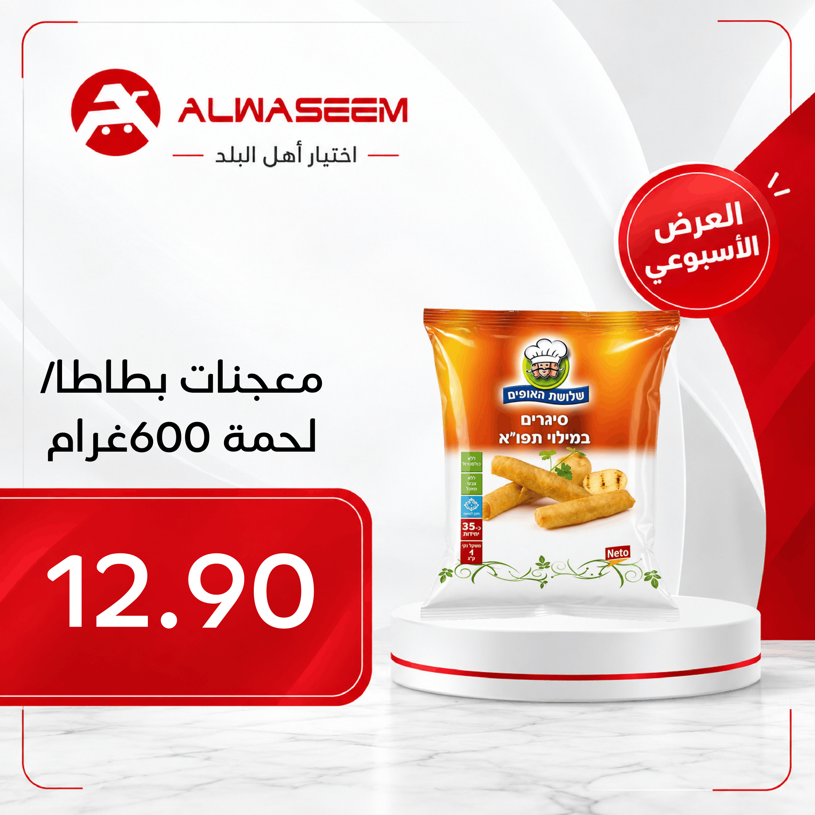 العرض الأسبوعي - صفحة 9