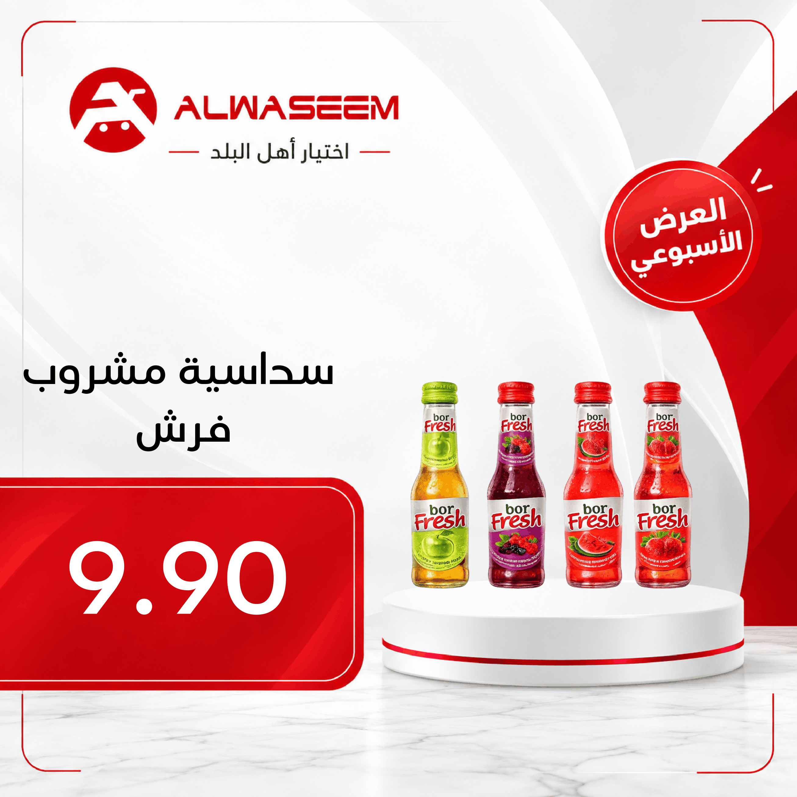 العرض الأسبوعي - صفحة 20