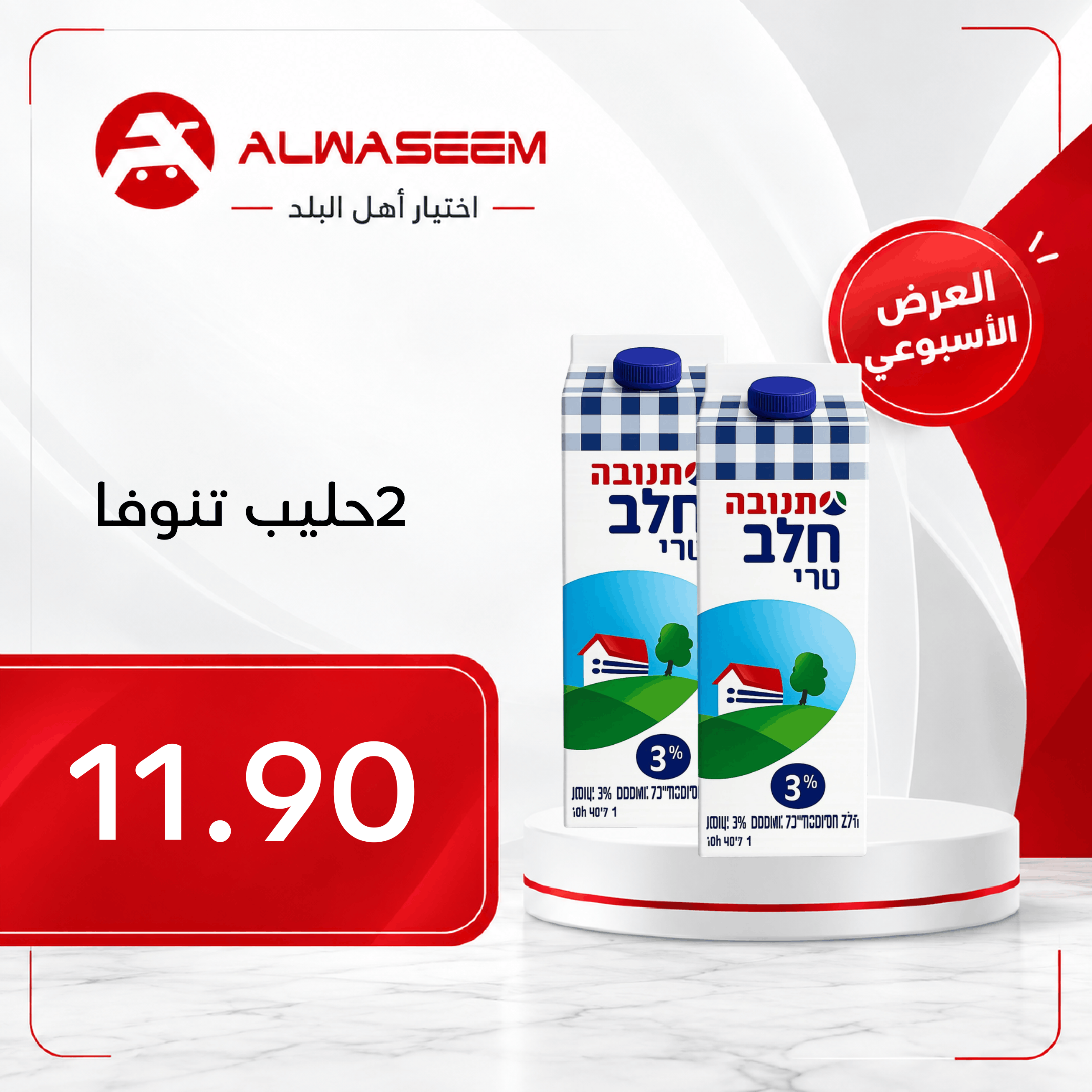 العرض الأسبوعي - صفحة 4