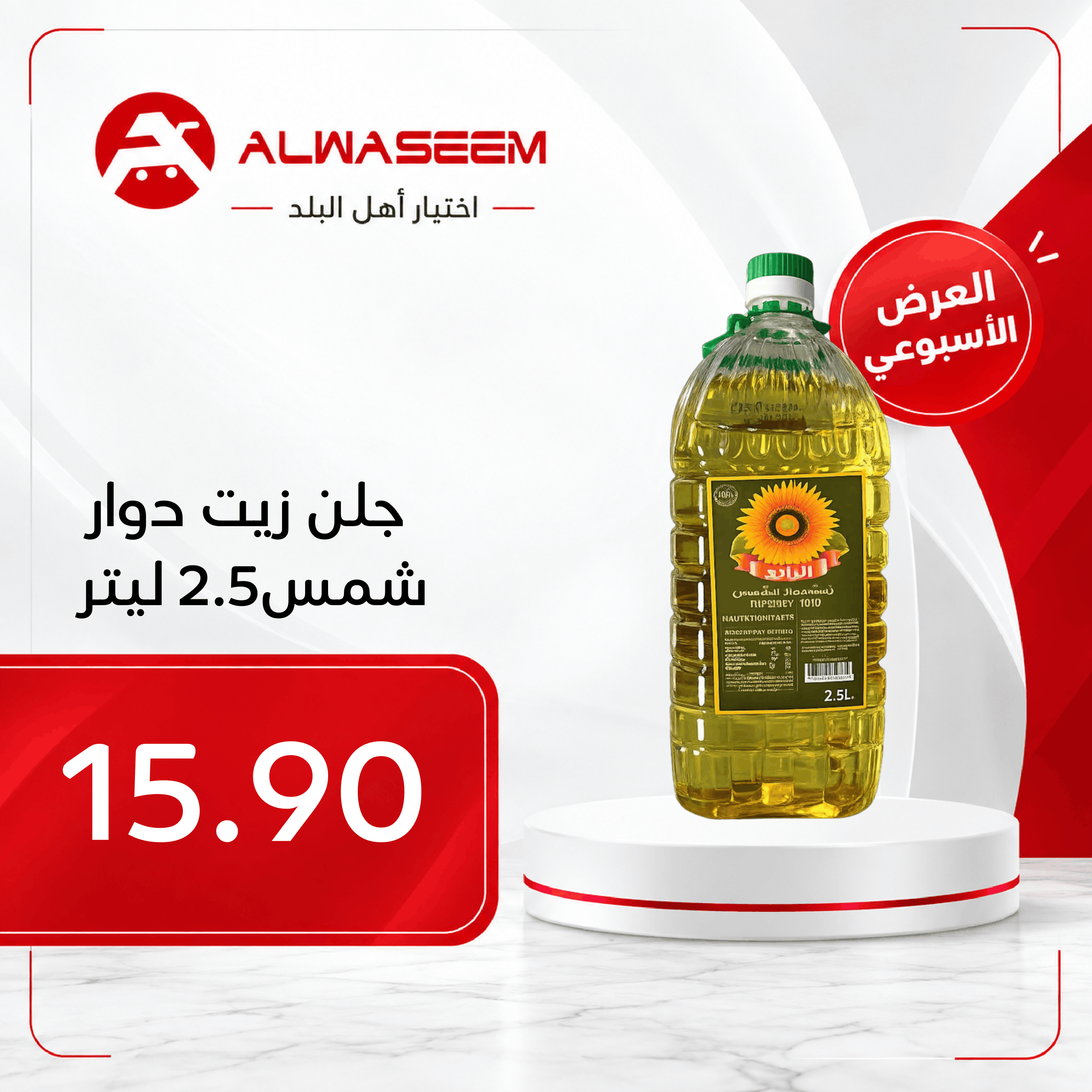 العرض الأسبوعي - صفحة 6