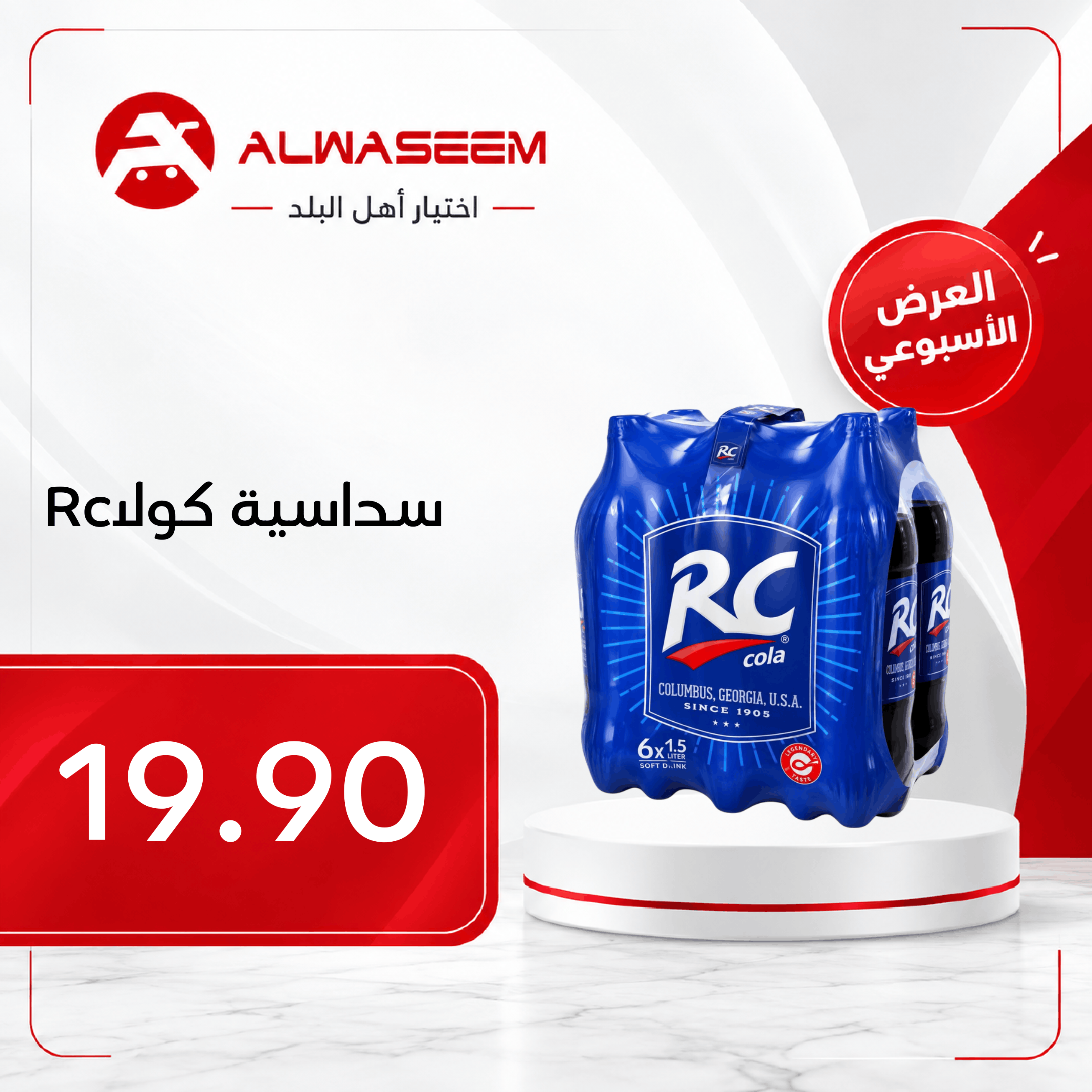 العرض الأسبوعي - صفحة 10