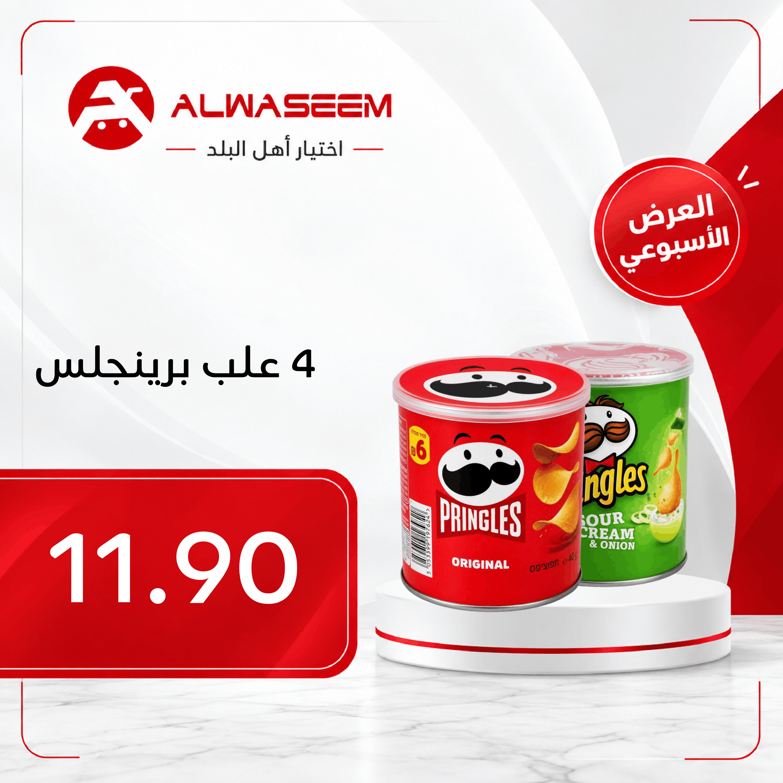 العرض الأسبوعي - صفحة 26