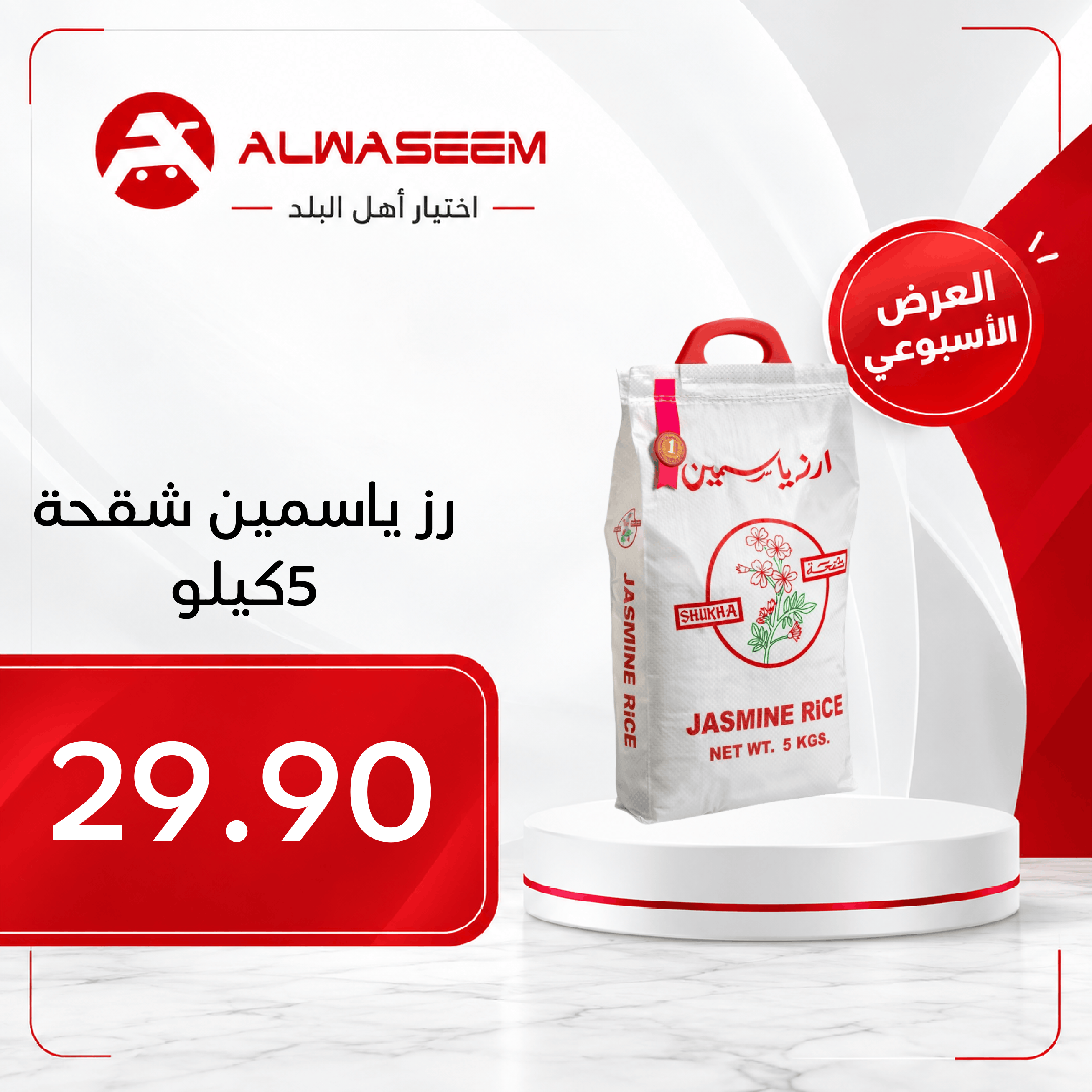 العرض الأسبوعي - صفحة 1