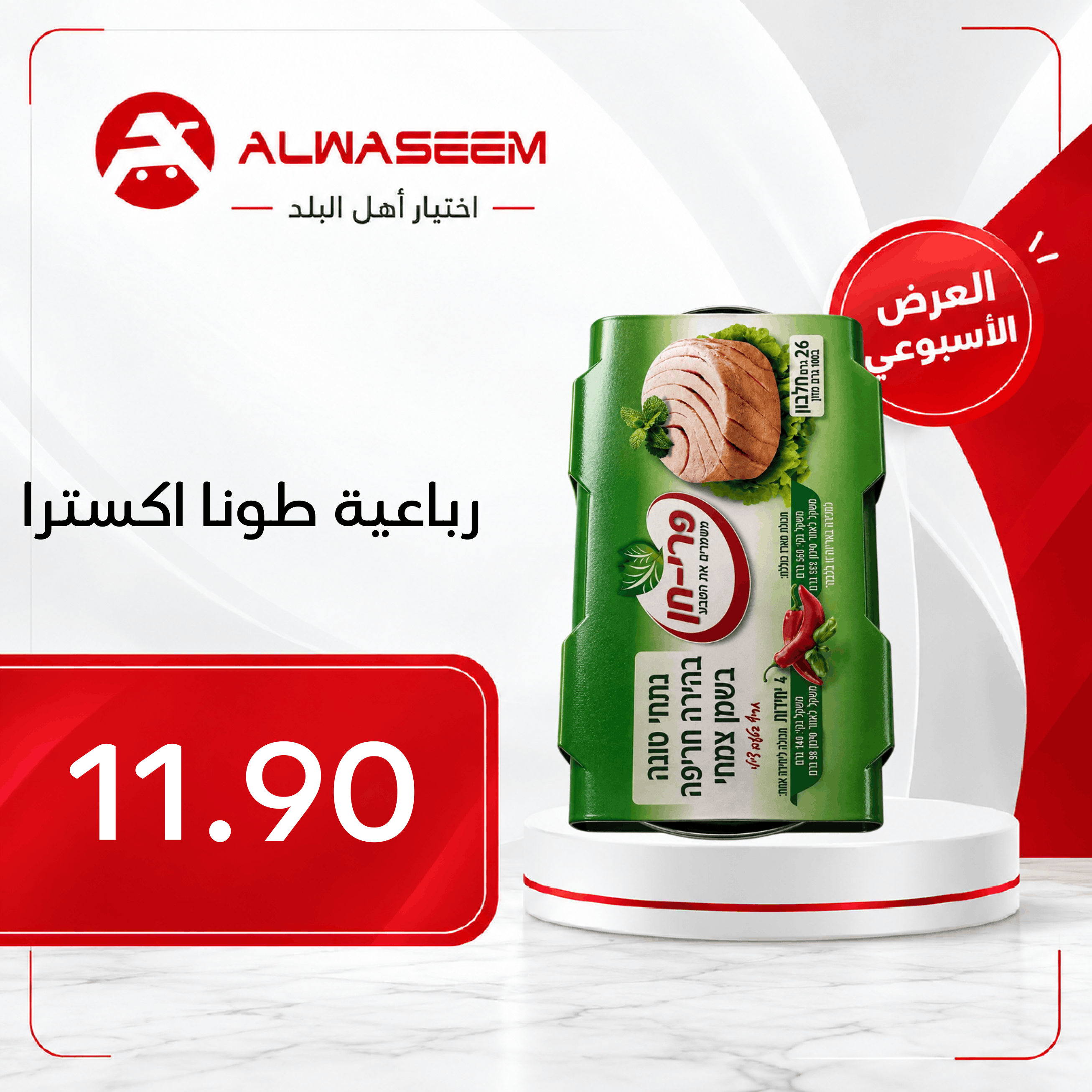 العرض الأسبوعي - صفحة 5