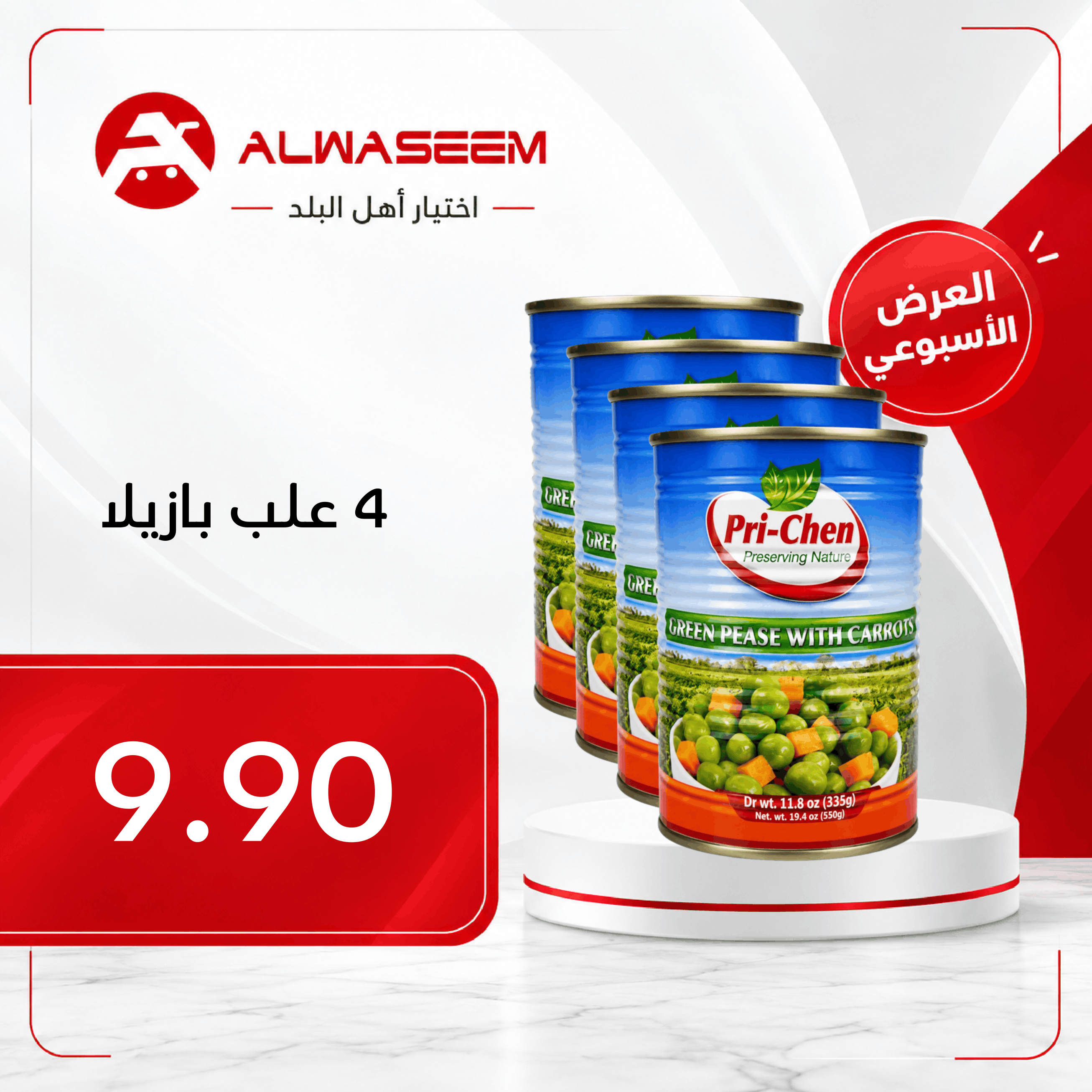 العرض الأسبوعي - صفحة 25