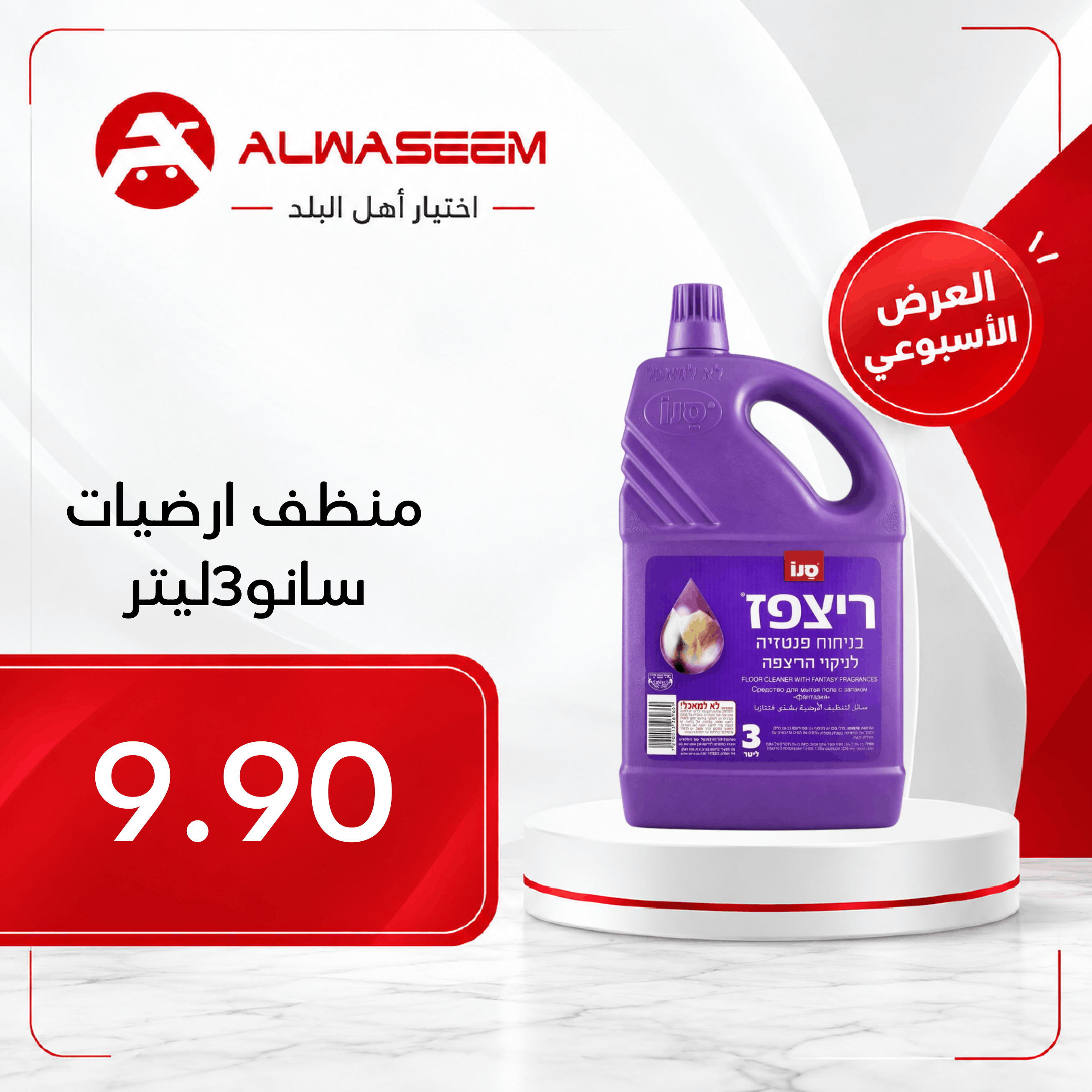 العرض الأسبوعي - صفحة 17